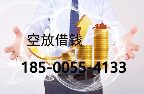 商丘私人借款联系方式|应急短期周转|私人借款联系方式