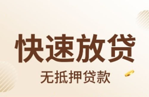 商丘空放押车|生意贷应急贷款|零用贷民间贷款