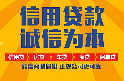 商丘空放贷款|私借|开店生意贷
