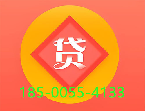 商丘空放私借|个人借钱公司|短借周转