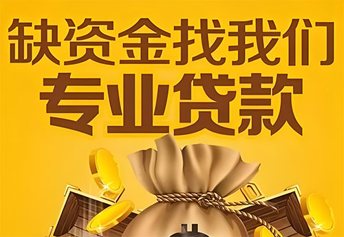 商丘私人借钱联系方式(商丘借款联系方式推荐)